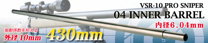04 Inner Barrel