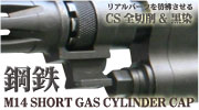 M14�|�S�K�X�V�����_�[�L���b�v