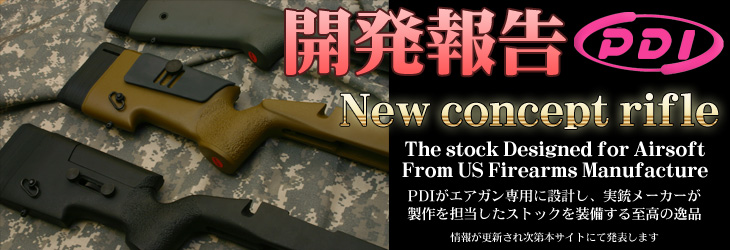 NEW RIFLE